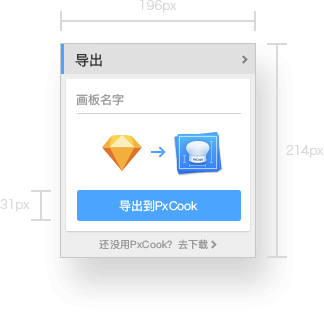 flavor sketchv1.2.4 ٷ