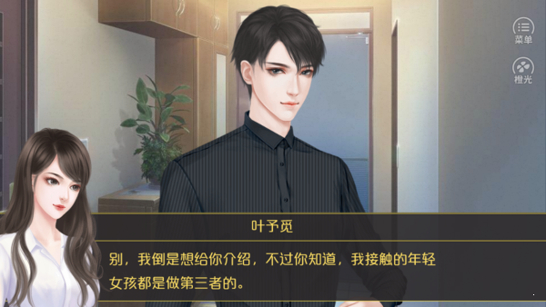 你好劝退师小姐手机版v3.0 安卓版