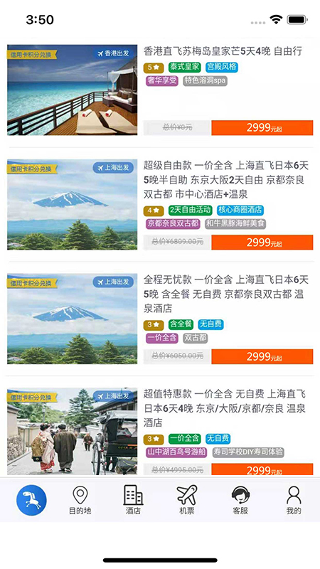 游侠旅行appv2.0.2 安卓版