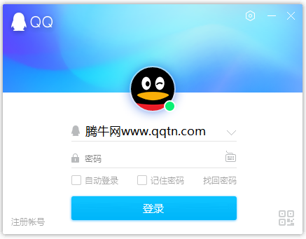 腾讯QQ2022v9.5.9 正式版