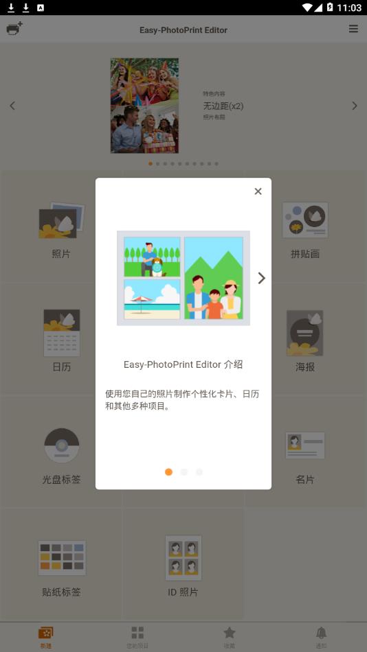 ƬEasy-PhotoPrint Editor appv1.7.0 °