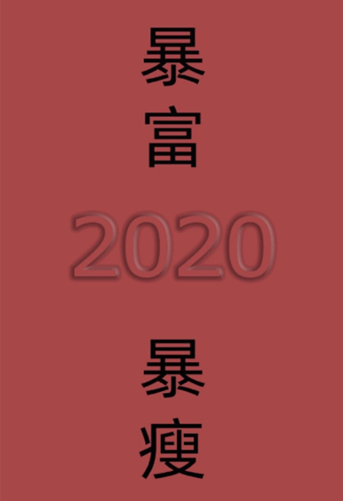 2020ףֻֽ 2020𱬵ĺɫϵֽ