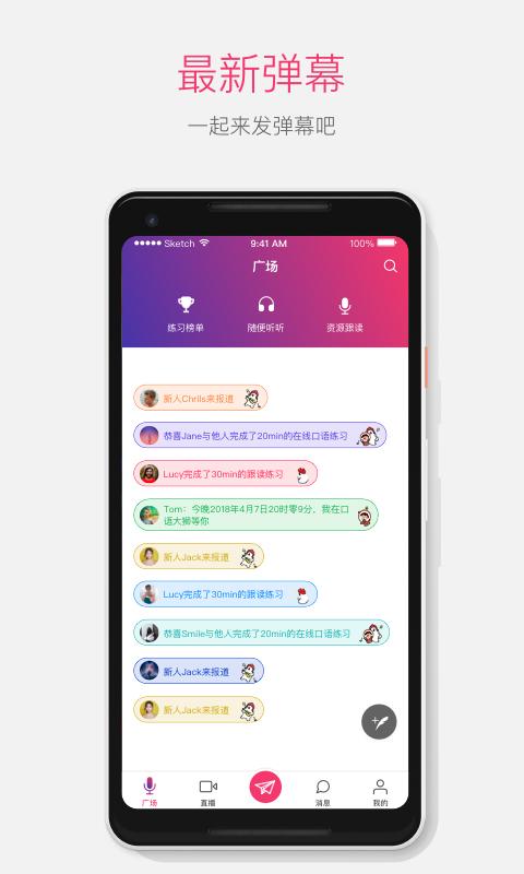 口语大狮v3.0.4 安卓版
