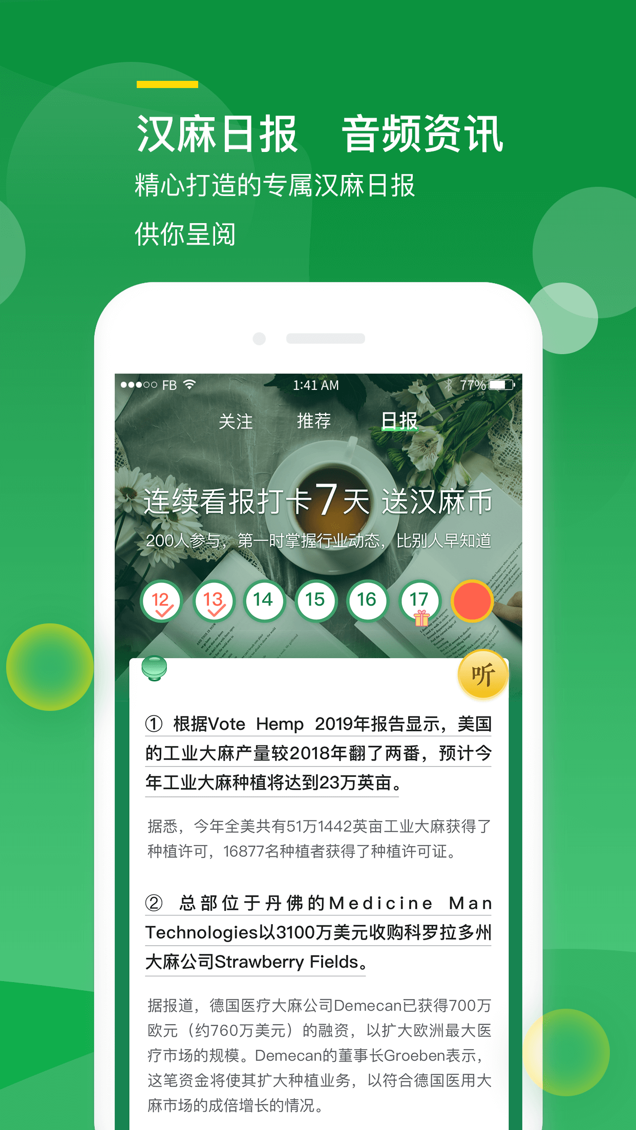 鹤v1.0.8 ׿