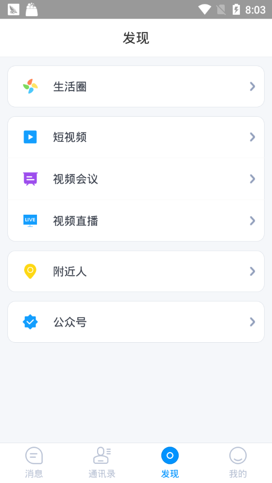 Hchat appv1.0.1.20191211 安卓版