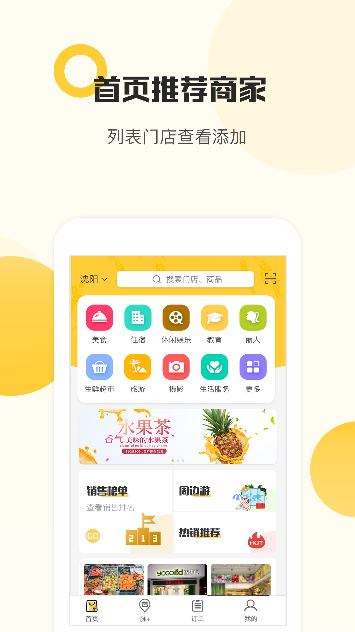 麦粒货架appv1.0.7 安卓版