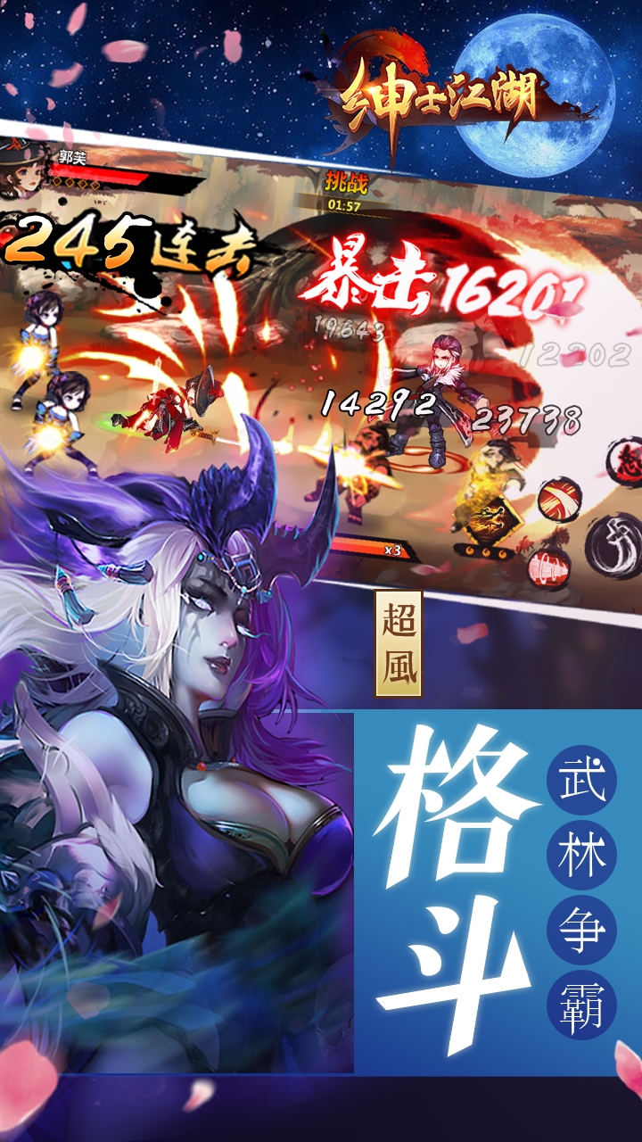 绅士江湖全女英雄爆衣版v1.0.0 去衣版