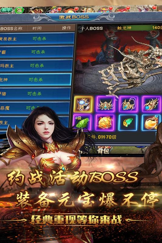 天online手游九游版v1.0.0 安卓版