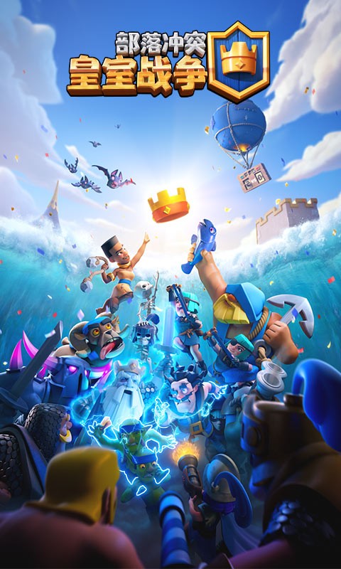 Clash Royale(սװ)v3.2.1 mumu