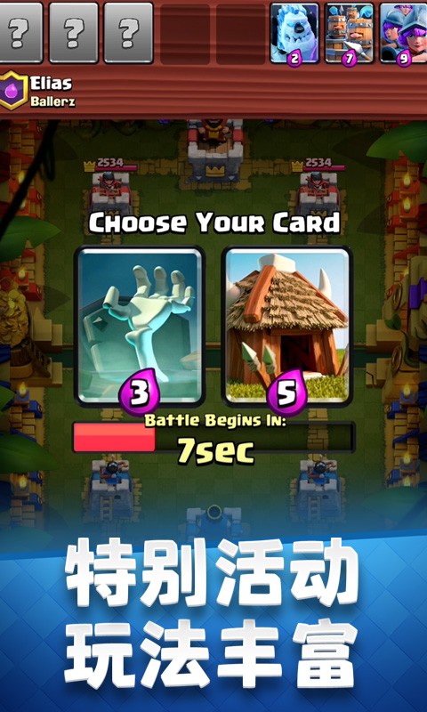 Clash Royale(սװ)v3.2.1 mumu