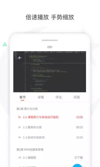 慕课网课程学习v8.0.3 安卓版