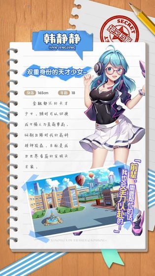 校花养成计划v1.0.0.5 安卓版