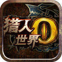 世界2IOS版