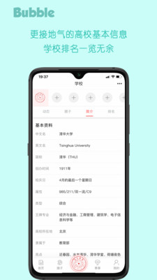 Bubble罻v1.0.3 ׿