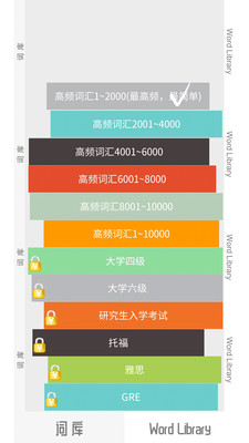 单词堆堆appv1.0.4 安卓版