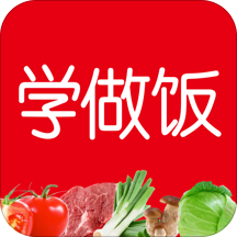 学做饭appv1.30.51 安卓版