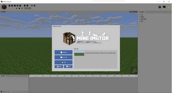 ҵ綯(mine imator)v1.0.5 