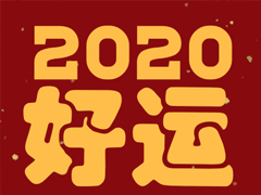 2020ҹС黰 黰