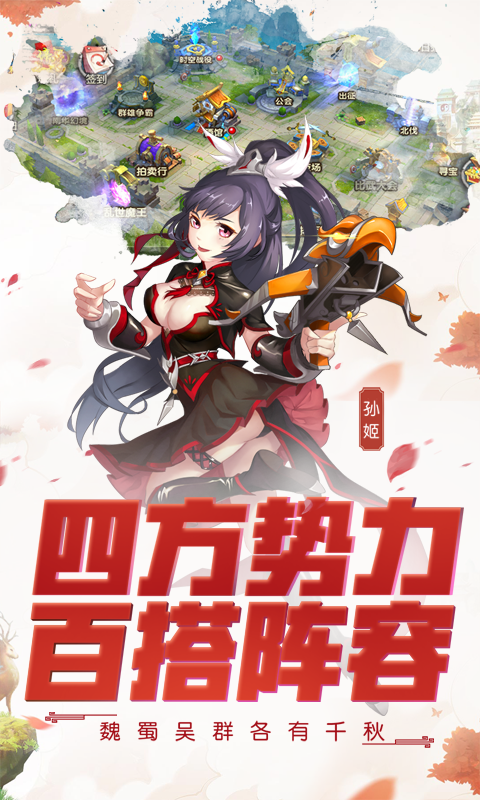 风暴三国白嫖版v1.1.0 安卓版