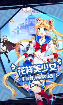 暴走战姬少女特工满v版