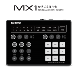 ʤ(TAKSTAR)MX1v1.0 ٷ