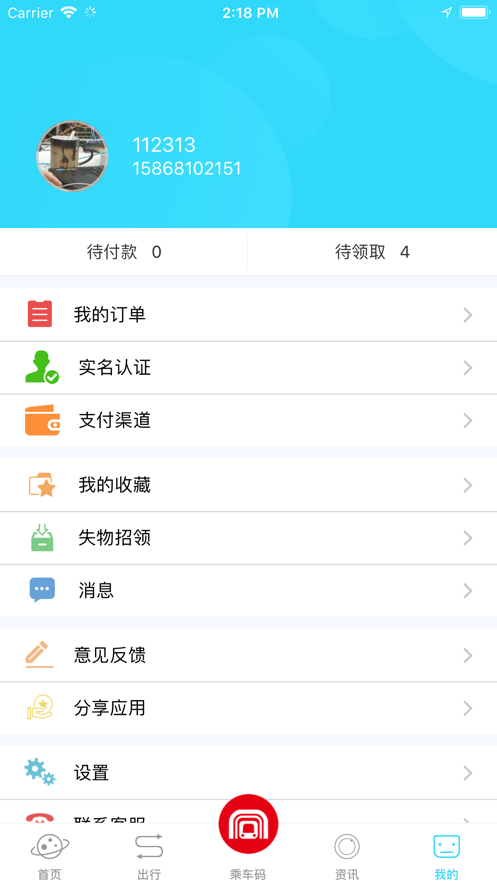 Ϸʹappƻv2.0.0 iPhone