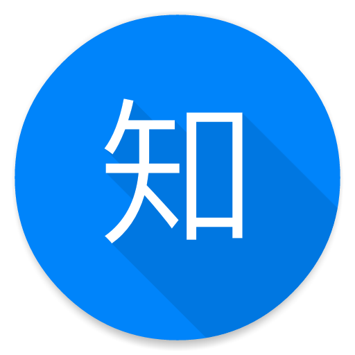 Hydrogen（第三方知乎）v1.9 安卓版