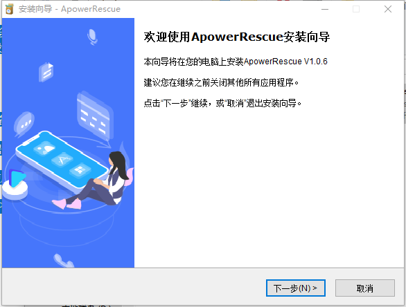 爱莫苹果数据恢复(apowerrescue)v1.0.6 中文版