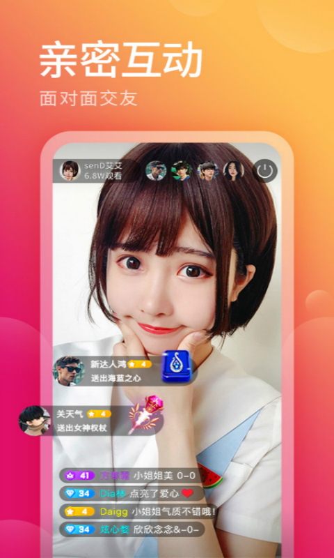 彩色视频直播appv5.1.2 安卓版