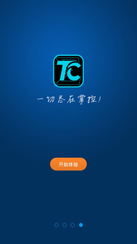 TC(ֻTotal Control)v7.6.1.35104 ׿