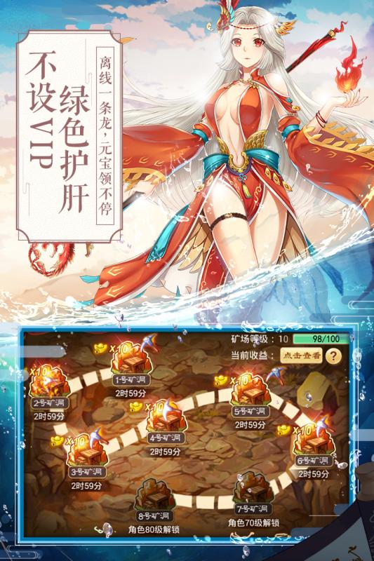 一战封神姜子牙篇BT版v2.0.2 安卓版