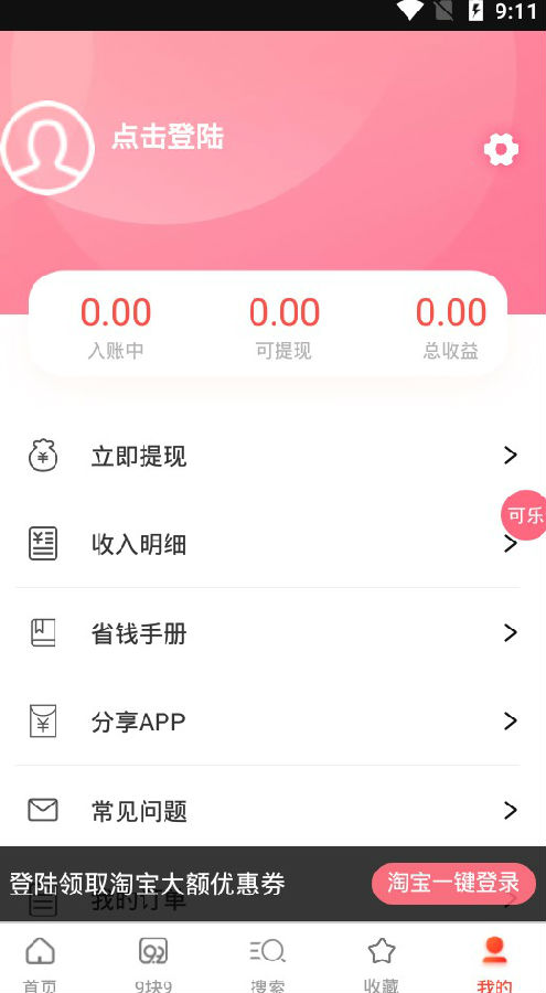 ʡǮappv3.0.5 ׿