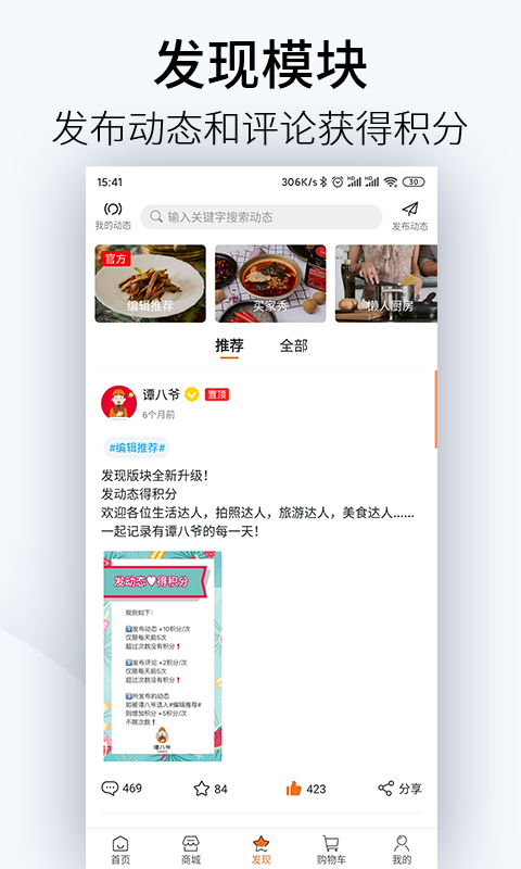 谭八爷app下载官方正式版v3.0.0 手机版