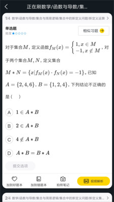 道远题库appv1.2.2 安卓版