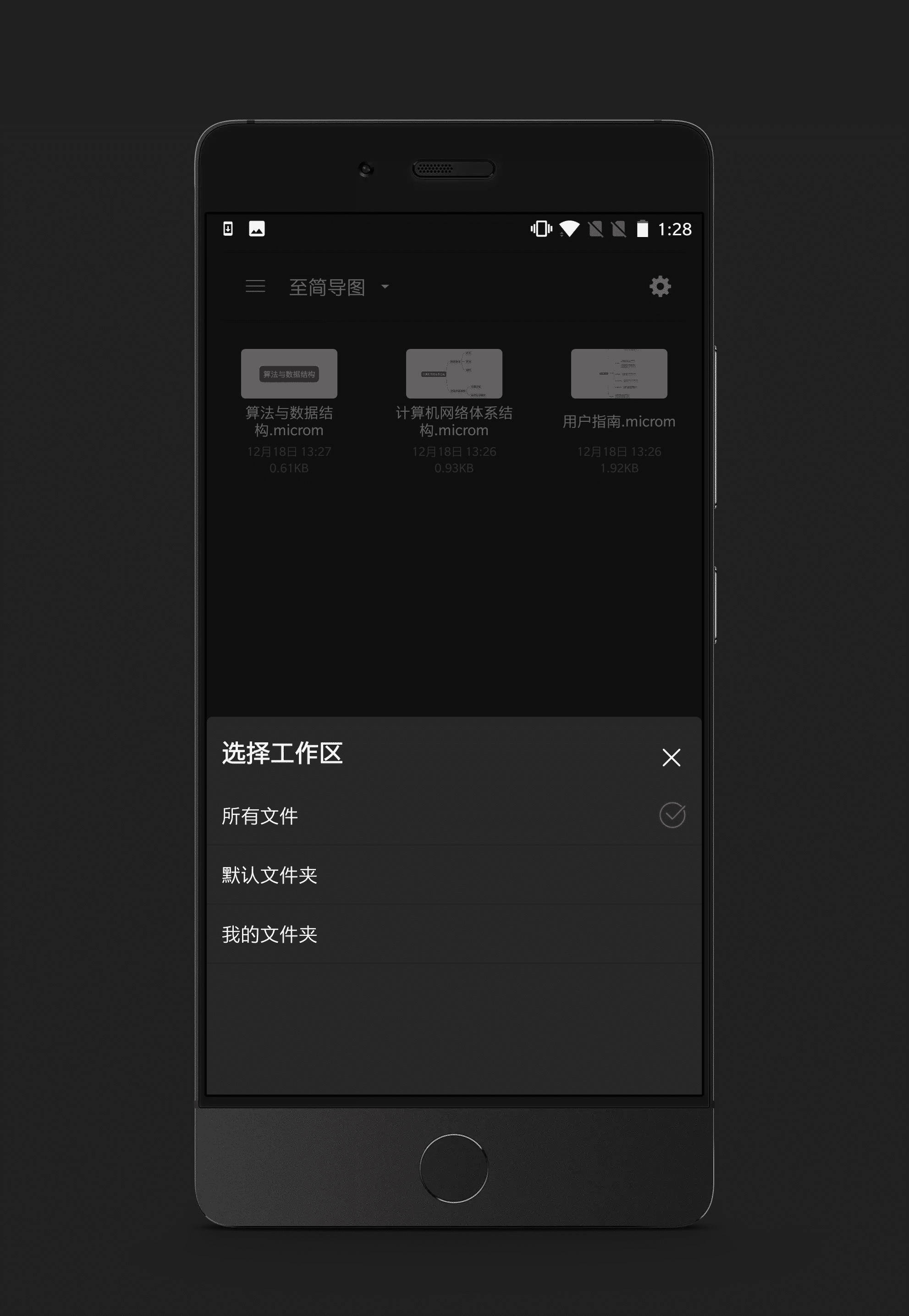 至简导图v1.4.4 安卓版