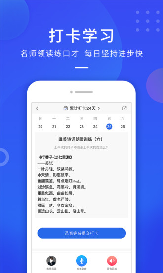 云学优课appv1.40 安卓版