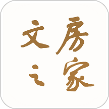文房之家app