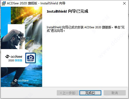 acdsee2020旗舰版破解版v13.0.0.2065 免费版