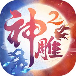 神雕侠侣2手游v1.10.0 安卓版