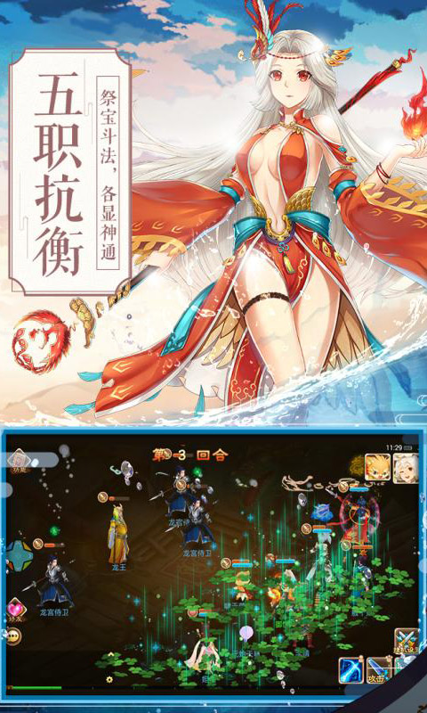 一战封神姜子牙篇ios版v2.0.2 官方版