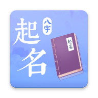 旺丁起名取名字app