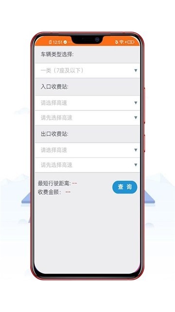 上海路况appv2.1.7.4.5 安卓版