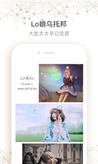 LoHolic-lov2.2.0 ׿