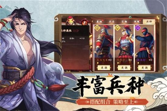 三国一统九州v1.42.1 安卓版