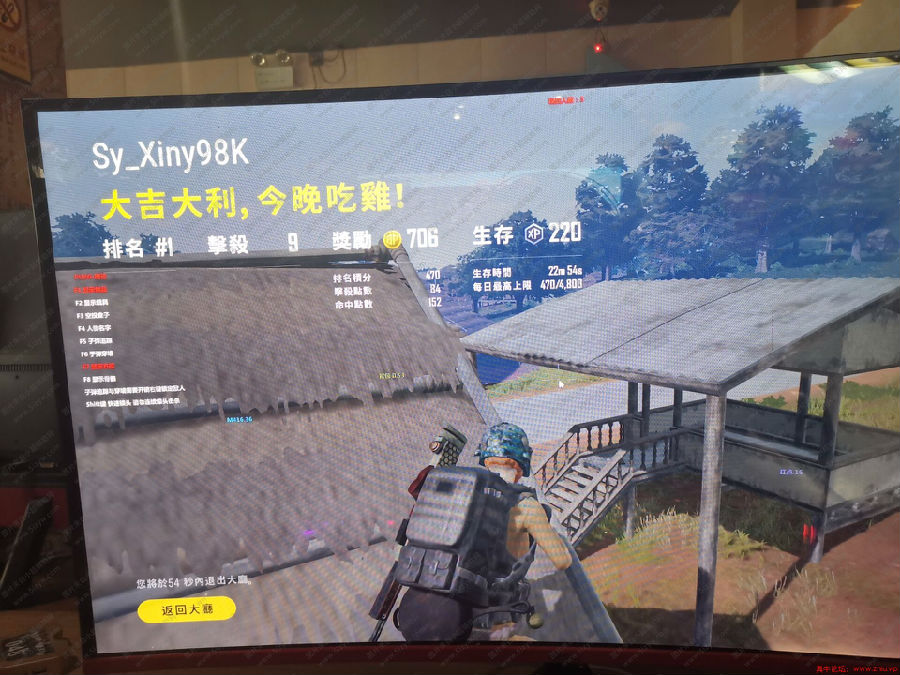 PUBG绝地求生蓝光稳定热能透视免费版v12.2 最新版