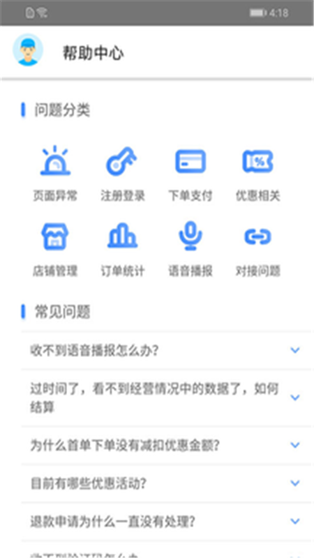 禾师傅供餐v1.0.9 安卓版