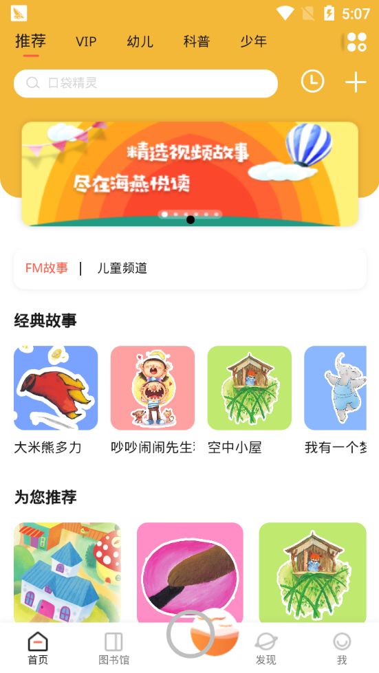 海燕悦读图书馆appv1.0.0 安卓版