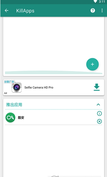 KillAppsv1.48.3 安卓版