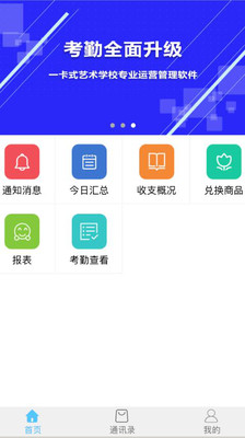 校能手appv1.0 安卓版