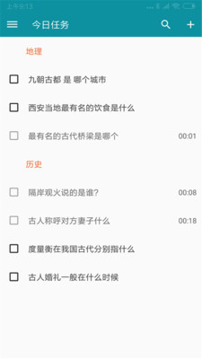 复习笔记appv39.9.0 安卓版